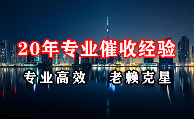 青神讨债公司